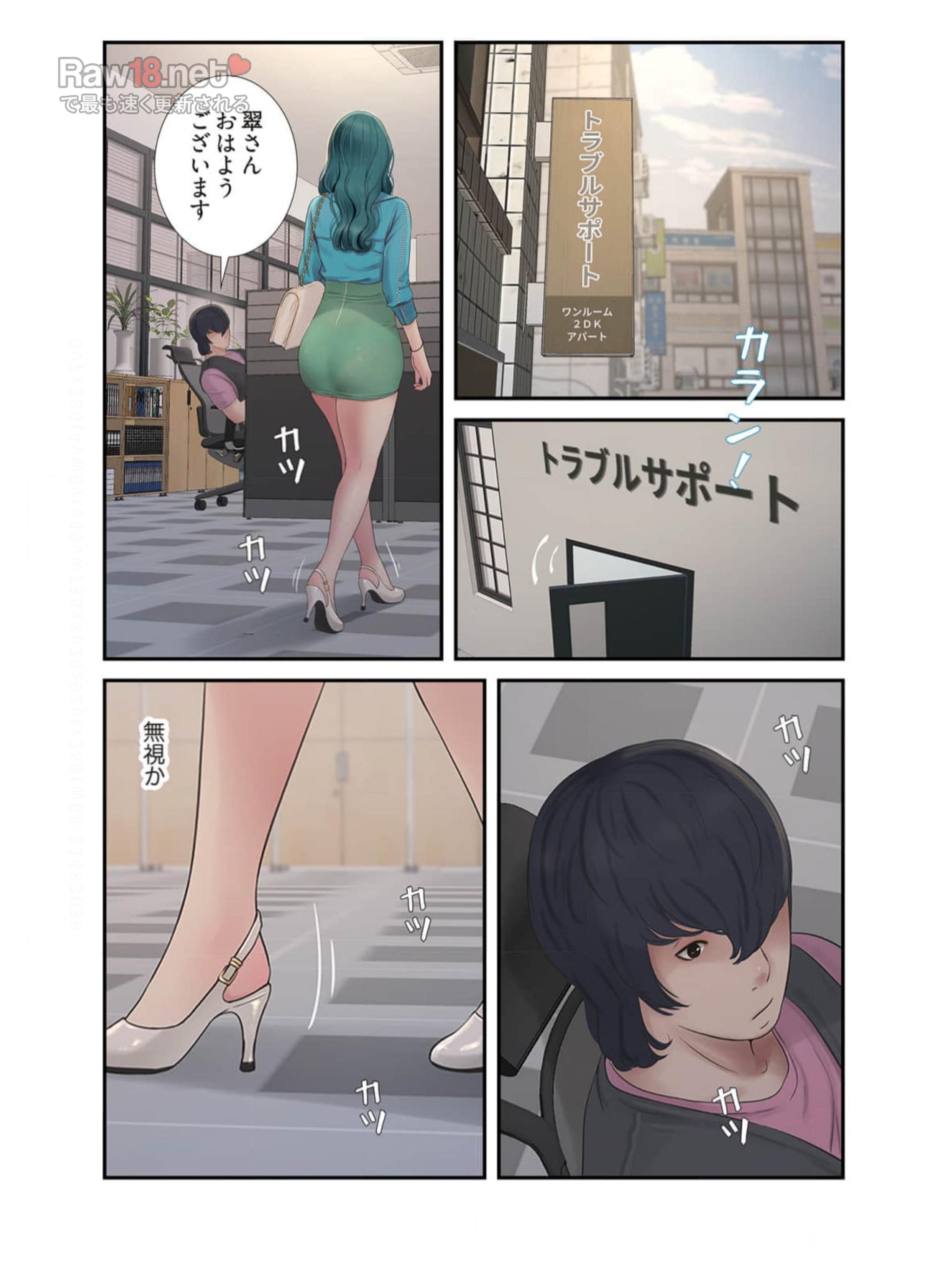 開栓日誌【NTR・高画質版】 - Page 0